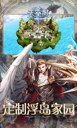 天空城：浩劫
